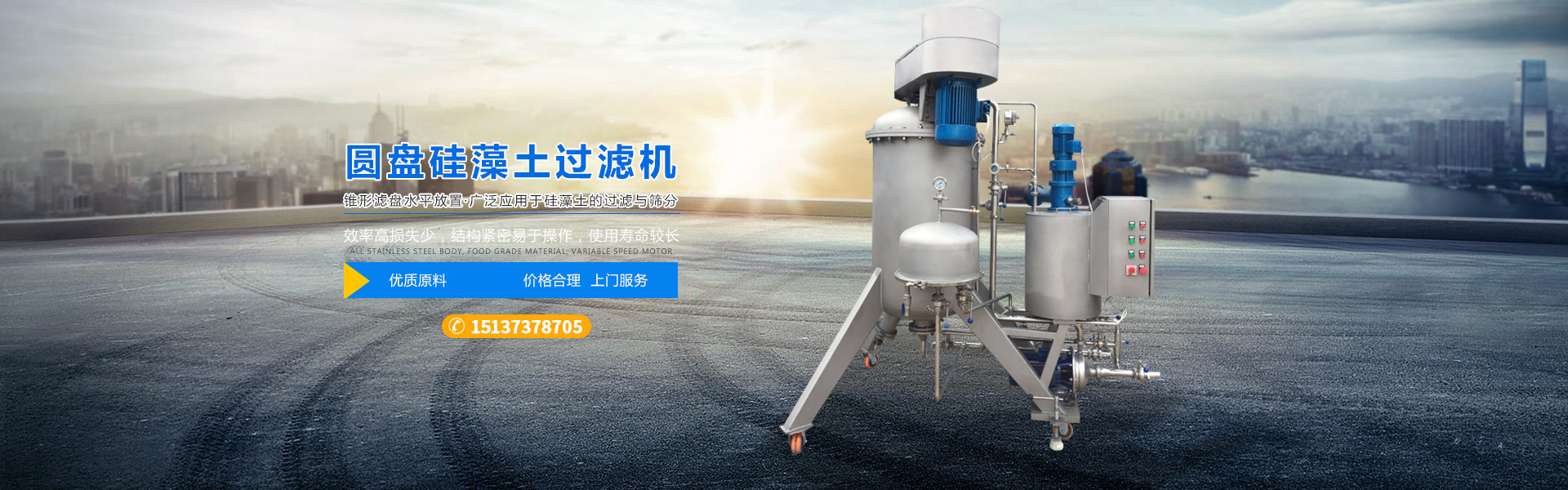 新鄉(xiāng)市豐潤輕工機(jī)械有限公司